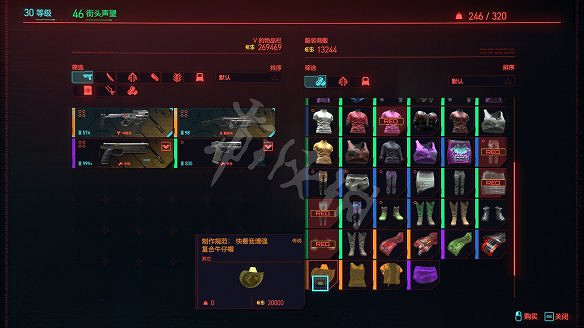 《電馭叛客2077》全服裝獲取方法 《電馭叛客2077》全服裝獲取方法