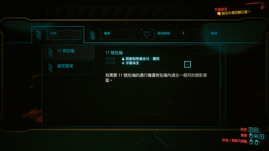 《電馭叛客2077》玩偶店有什麽線索 玩偶店全線索一覽 《電馭叛客2077》玩偶店有什麽線索 玩偶店全線索一覽