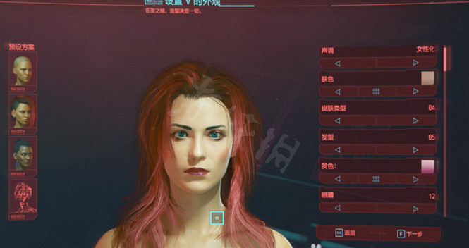 《電馭叛客2077》邪魅女怎麽捏?邪魅女捏臉資料分享 《電馭叛客2077》邪魅女怎麽捏?邪魅女捏臉資料分享