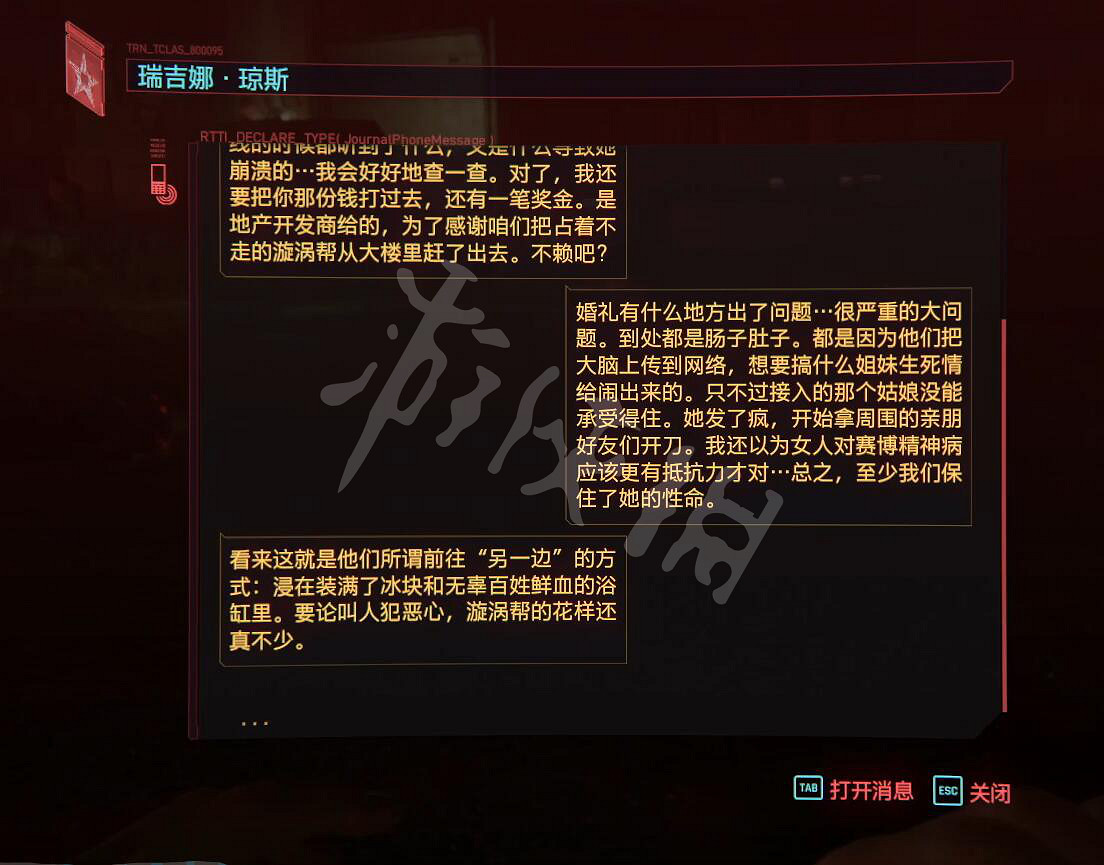 《電馭叛客2077》血腥儀式任務怎麽做？血腥儀式任務攻略