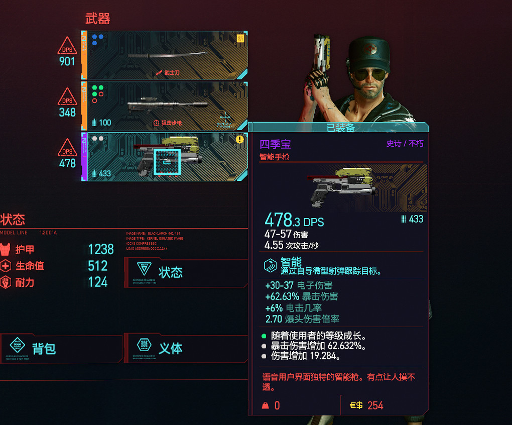 《電馭叛客2077》什麽槍好用 實用槍械推薦