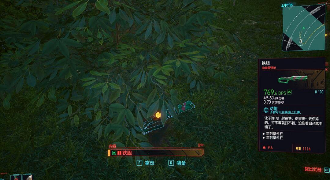 《電馭叛客2077》1.6新增武器獲得方法及評價 1.6新增武器怎麽獲得？