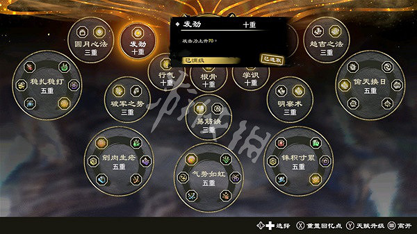 《天命奇御歸途》普攻流怎麽加點 普攻流加點推薦 《天命奇御歸途》普攻流怎麽加點 普攻流加點推薦