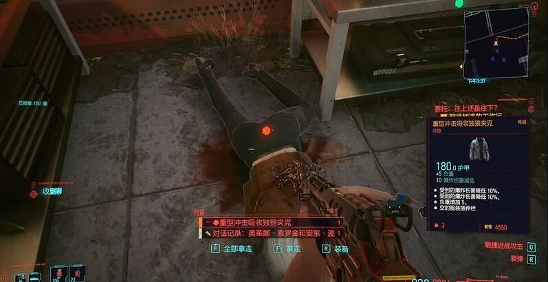 《電馭叛客2077》獨狼夾克在哪裡？獨狼夾克位置及獲得方法介紹