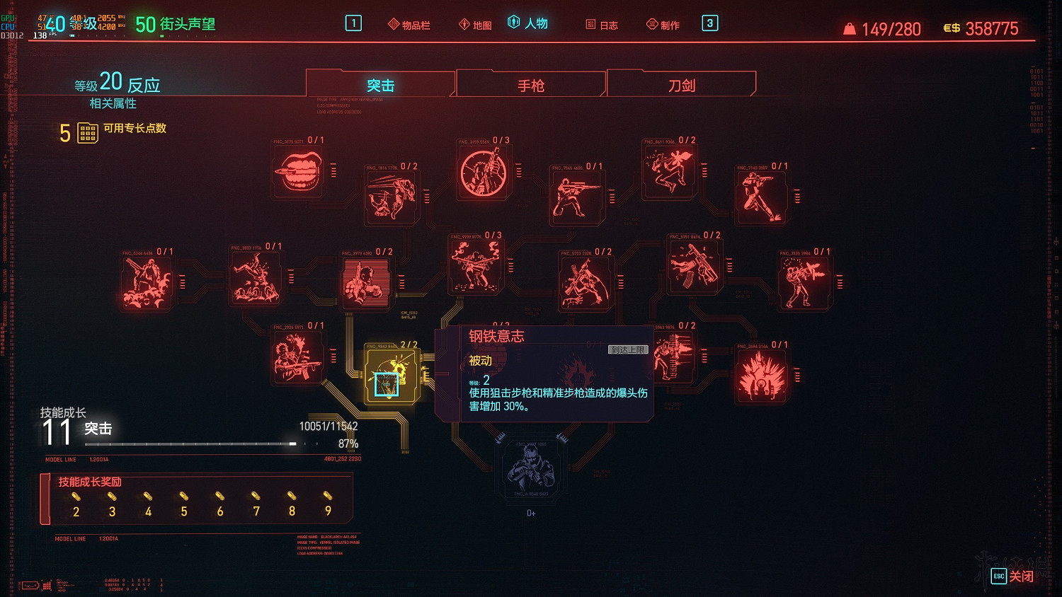 《電馭叛客2077》技能加點推薦 技能加點及武器搭配心得 《電馭叛客2077》技能加點推薦 技能加點及武器搭配心得