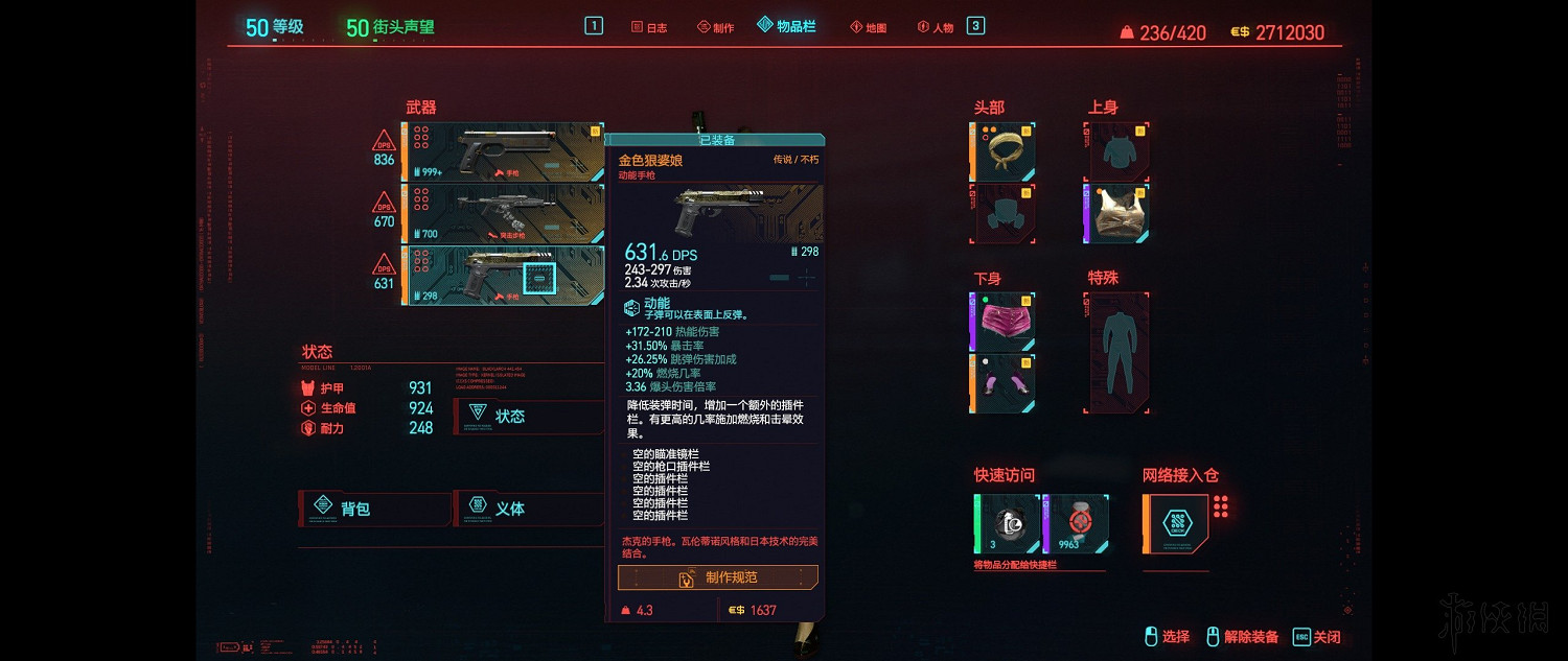 《電馭叛客2077》可展示武器有哪些？可展示武器全介紹