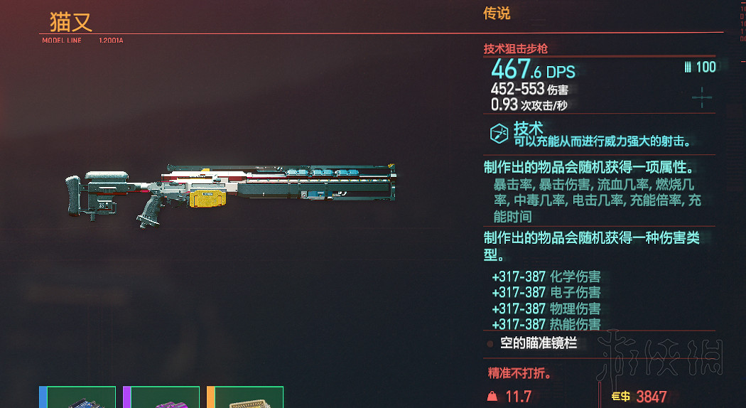 《電馭叛客2077》傳奇武器圖紙收集攻略 傳奇武器設計圖在哪？