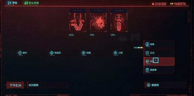 《電馭叛客2077》海濱咖啡館任務怎麽做？海濱咖啡館支線玩法技巧