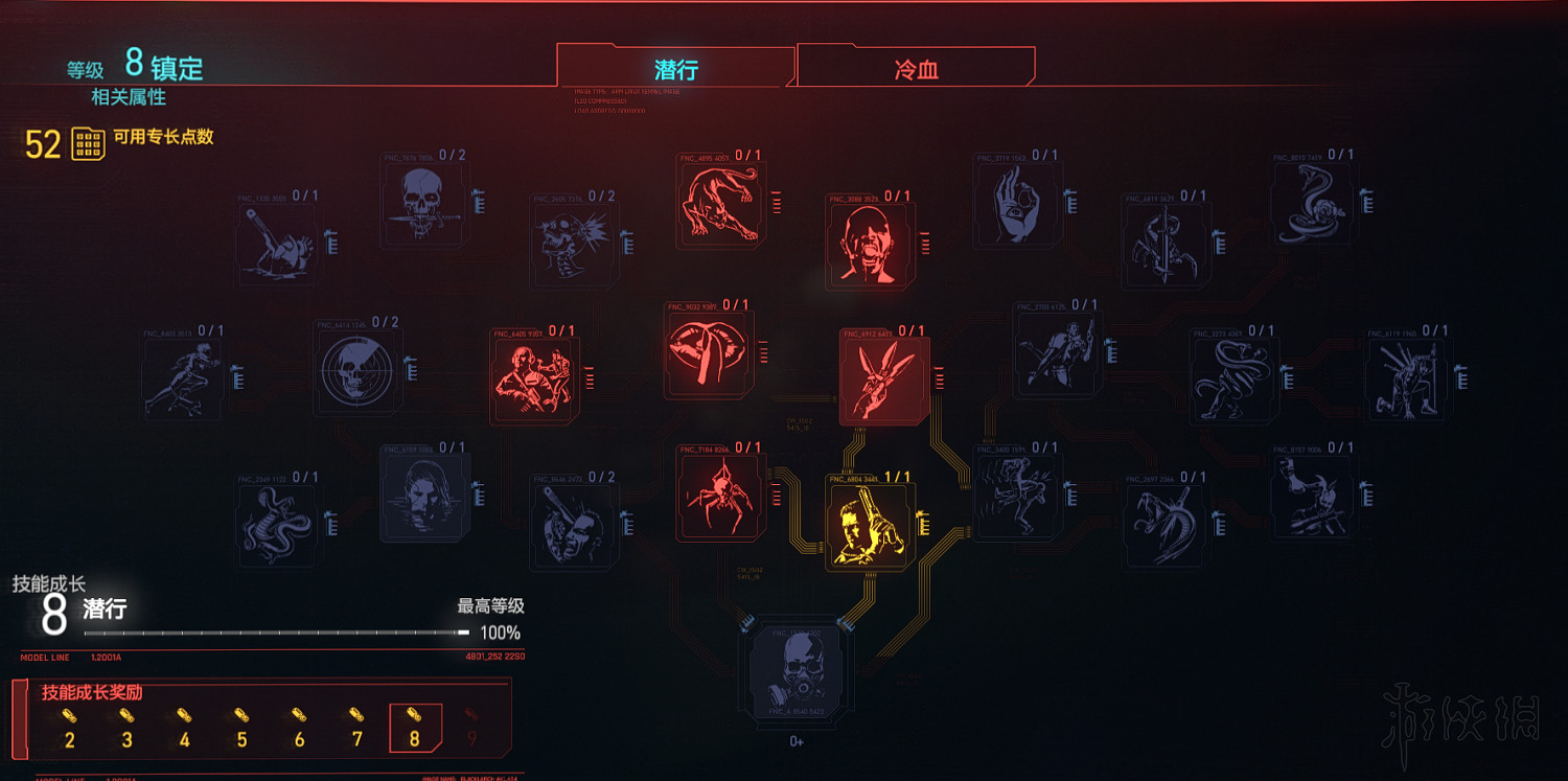 《電馭叛客2077》金剛不壞流怎麽玩？金剛不壞流義體搭配思路