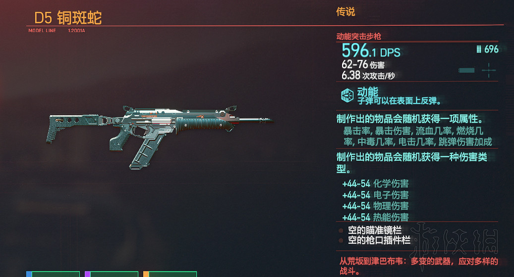 《電馭叛客2077》傳奇武器圖紙收集攻略 傳奇武器設計圖在哪？