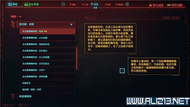 《電馭叛客2077》怎麽玩？新手教學+全收集+通關流程圖文攻略