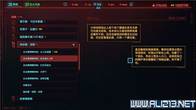 《電馭叛客2077》怎麽玩?新手教學+全收集+通關流程圖文攻略 《電馭叛客2077》怎麽玩?新手教學+全收集+通關流程圖文攻略