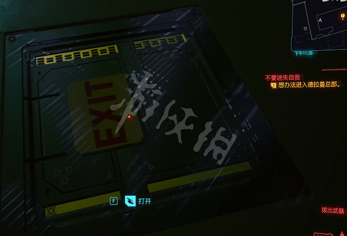 《電馭叛客2077》不要迷失自我任務怎麽做?不要迷失自我任務攻略 《電馭叛客2077》不要迷失自我任務怎麽做?不要迷失自我任務攻略