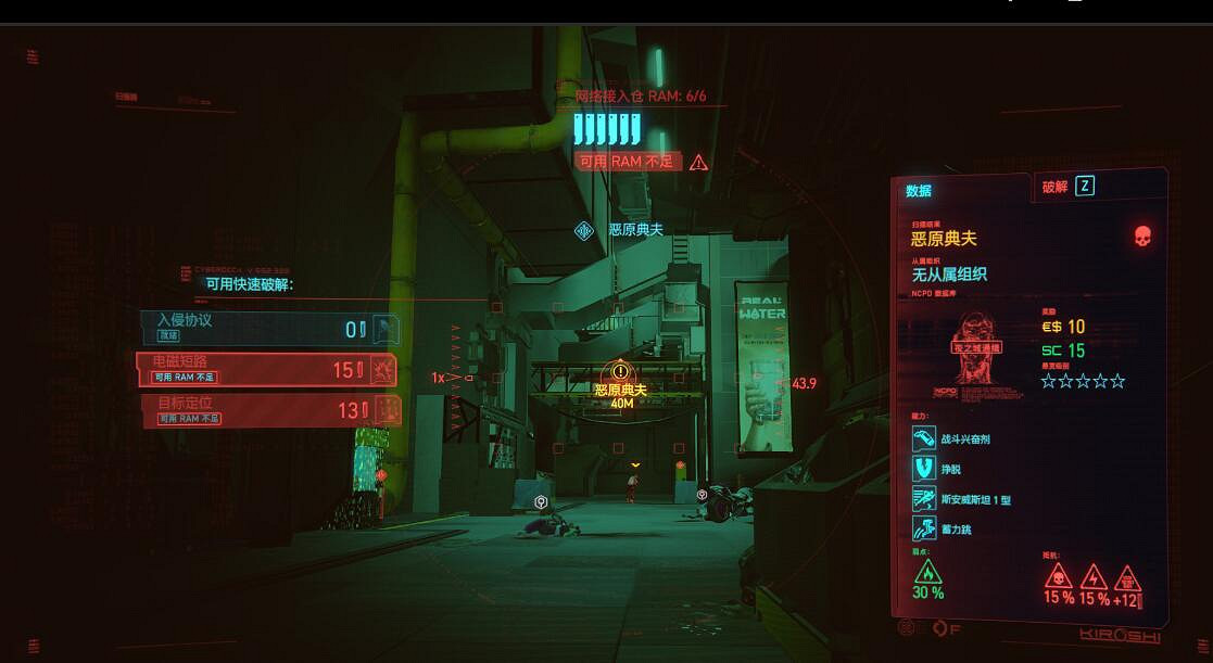 《電馭叛客2077》惡原典夫怎麽打?惡原典夫位置及打法分享 《電馭叛客2077》惡原典夫怎麽打?惡原典夫位置及打法分享