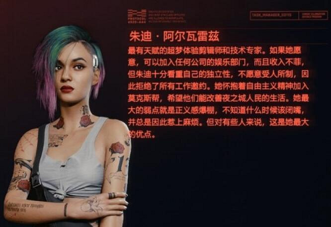 《電馭叛客2077》朱迪怎麽推?推倒朱迪方法分享 《電馭叛客2077》朱迪怎麽推?推倒朱迪方法分享