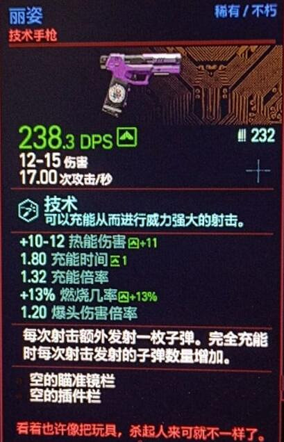 《電馭叛客2077》不朽手槍麗姿怎麽獲得？手槍麗姿獲得方法分享