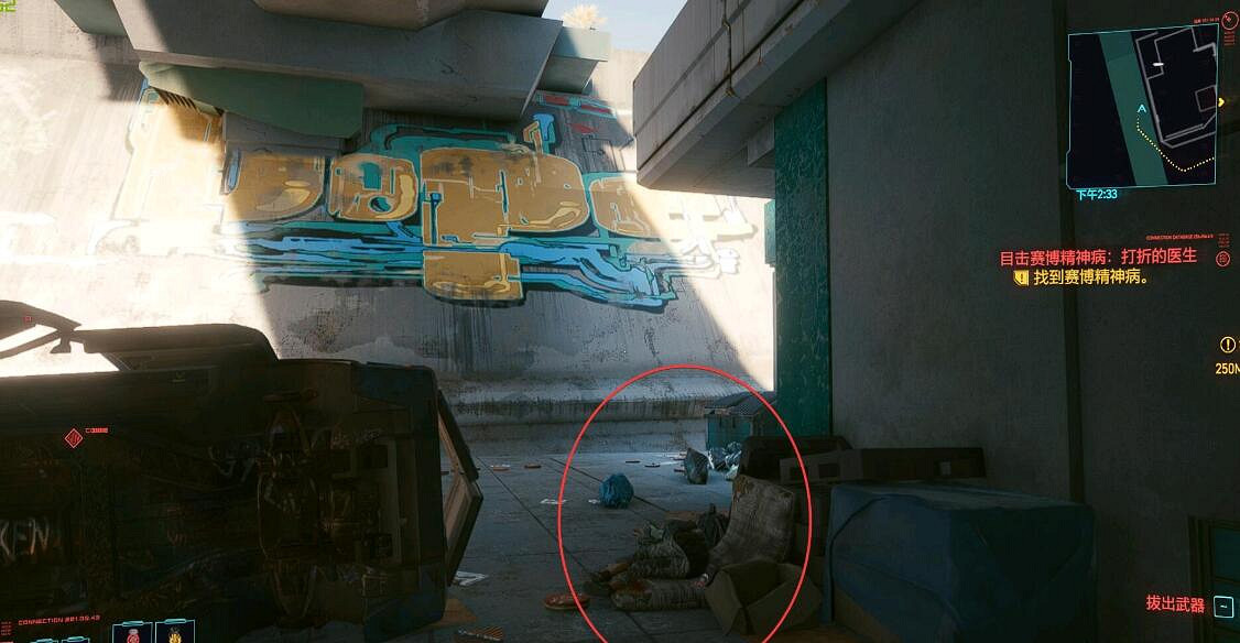 《電馭叛客2077》傳說眼鏡怎麽獲得?傳說眼鏡位置分享 《電馭叛客2077》傳說眼鏡怎麽獲得?傳說眼鏡位置分享