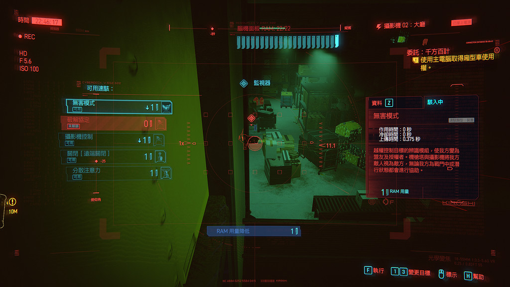 《電馭叛客2077》千方百計任務怎麽玩 千方百計任務玩法分享 《電馭叛客2077》千方百計任務怎麽玩 千方百計任務玩法分享