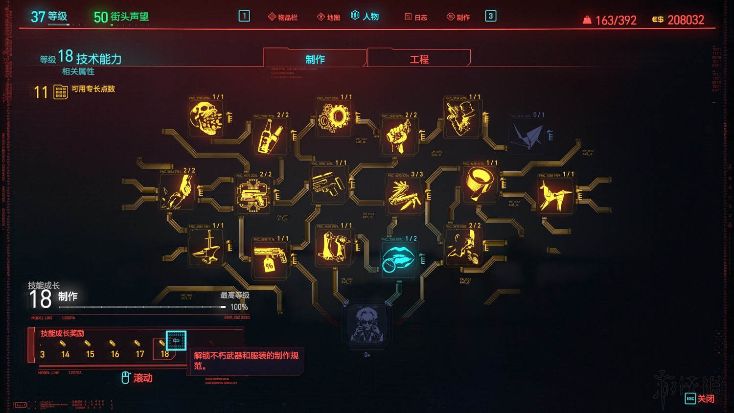 《電馭叛客2077》新手加點及武器裝備載具推薦 新手要注意什麽？