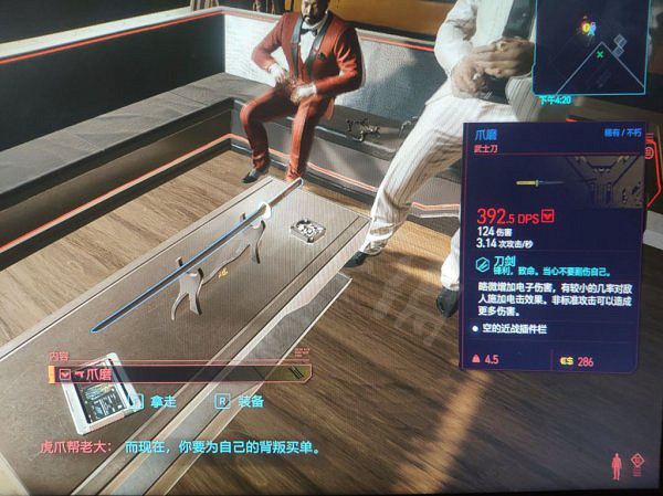 《電馭叛客2077》不朽武士刀如何獲得?不朽武士刀爪磨獲得方法分享 《電馭叛客2077》不朽武士刀如何獲得?不朽武士刀爪磨獲得方法分享