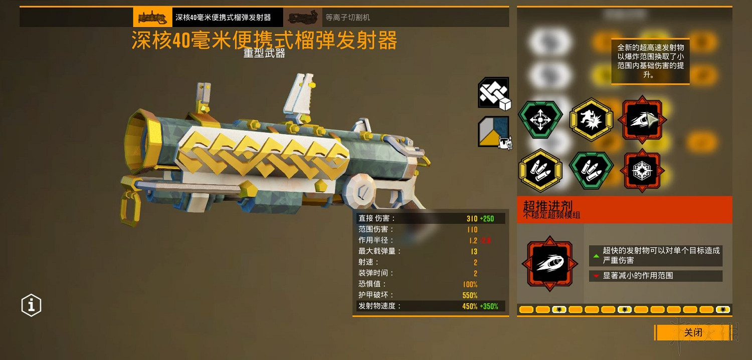 《星際深淵之石》武器圖鑒匯總 全武器好用模組推薦 《星際深淵之石》武器圖鑒匯總 全武器好用模組推薦