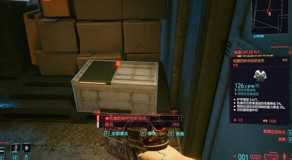 《電馭叛客2077》傳說浴衣怎麽獲得？傳說浴衣獲得攻略