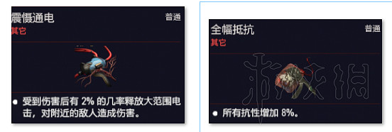《電馭叛客2077》金剛不壞流怎麽玩？金剛不壞流義體搭配思路
