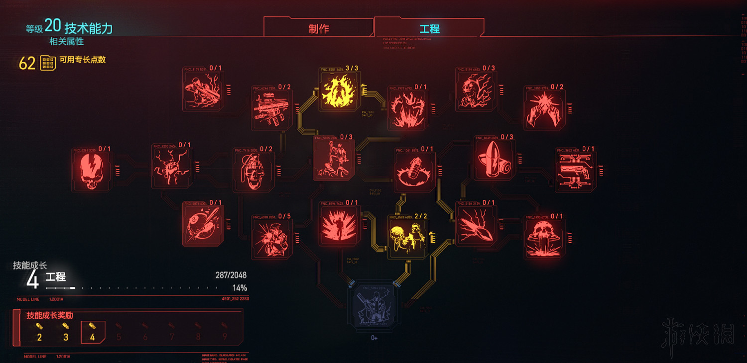 《電馭叛客2077》金剛不壞流怎麽玩？金剛不壞流義體搭配思路
