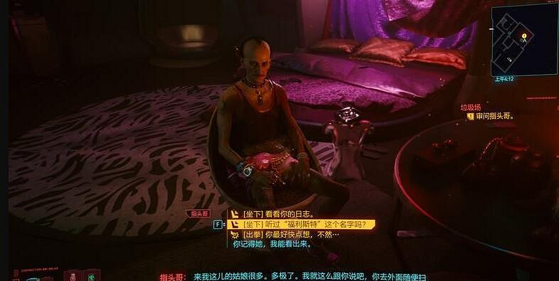 《電馭叛客2077》指頭哥辦公室怎麽進？指頭哥辦公室進入方法介紹