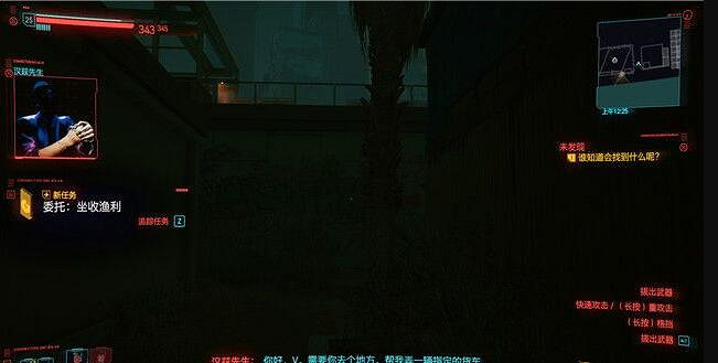 《電馭叛客2077》坐收漁利任務在哪接?坐收漁利過關技巧 《電馭叛客2077》坐收漁利任務在哪接?坐收漁利過關技巧