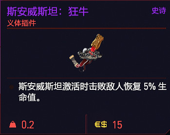 《電馭叛客2077》子彈時間怎麽用？子彈時間義體用法介紹