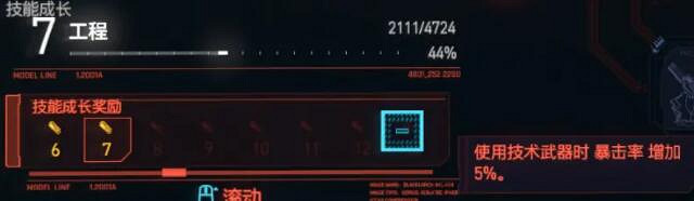 《電馭叛客2077》駭客流怎麽堆暴擊？駭客流暴擊提升攻略