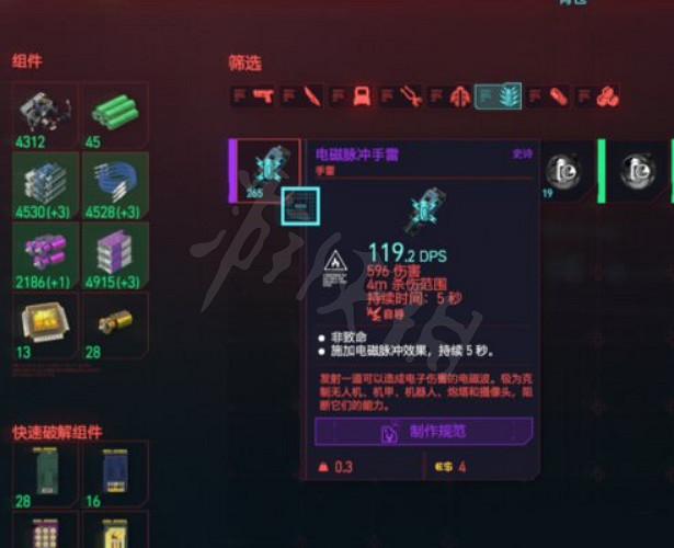 《電馭叛客2077》1.6怎麽刷物品?1.6刷物品方法介紹 《電馭叛客2077》1.6怎麽刷物品?1.6刷物品方法介紹