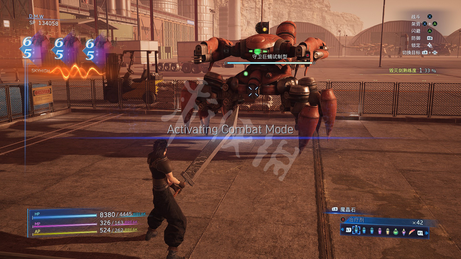 《最終幻想7核心危機重聚》全Boss打法攻略 Boss攻略大全 《最終幻想7核心危機重聚》全Boss打法攻略 Boss攻略大全