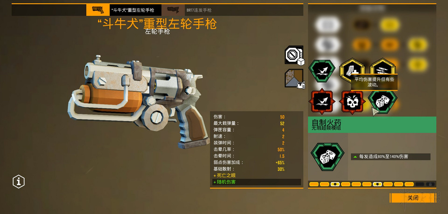 《星際深淵之石》武器圖鑒匯總 全武器好用模組推薦