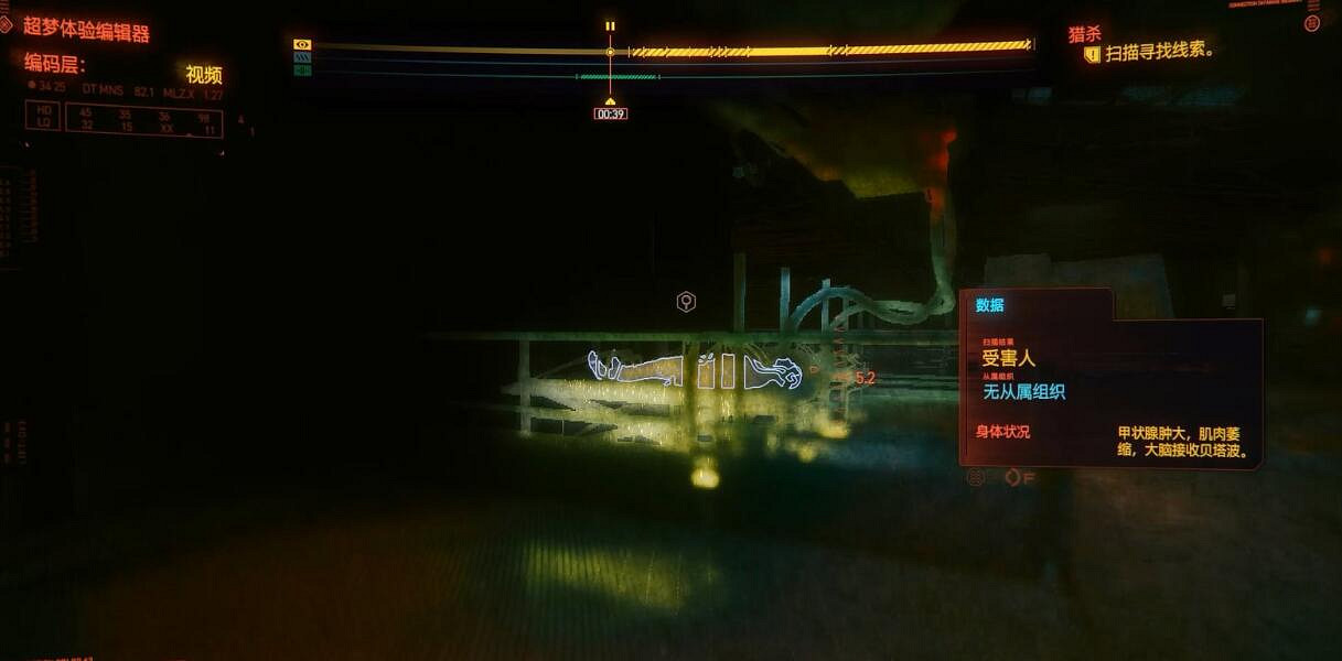 《電馭叛客2077》獵殺超夢線索有哪些?獵殺超夢任務攻略 《電馭叛客2077》獵殺超夢線索有哪些?獵殺超夢任務攻略