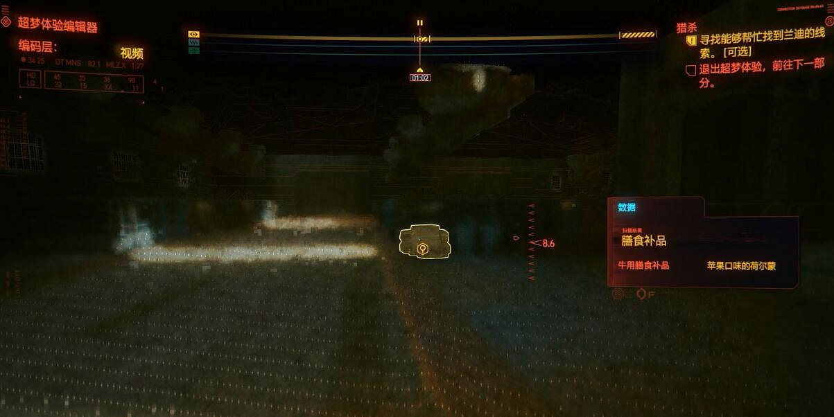 《電馭叛客2077》獵殺超夢線索有哪些?獵殺超夢任務攻略 《電馭叛客2077》獵殺超夢線索有哪些?獵殺超夢任務攻略