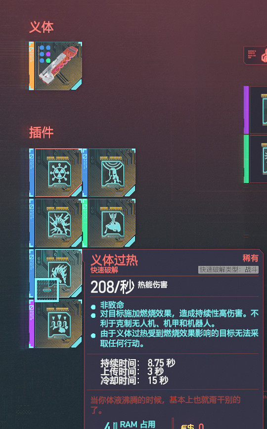 《電馭叛客2077》新人駭客流怎麽玩 駭客流新人技巧分享