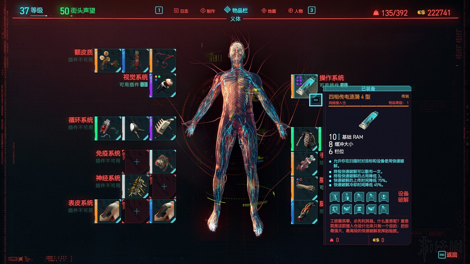 《電馭叛客2077》新手加點及武器裝備載具推薦 新手要注意什麽？