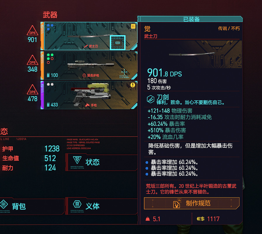 《電馭叛客2077》什麽槍好用 實用槍械推薦