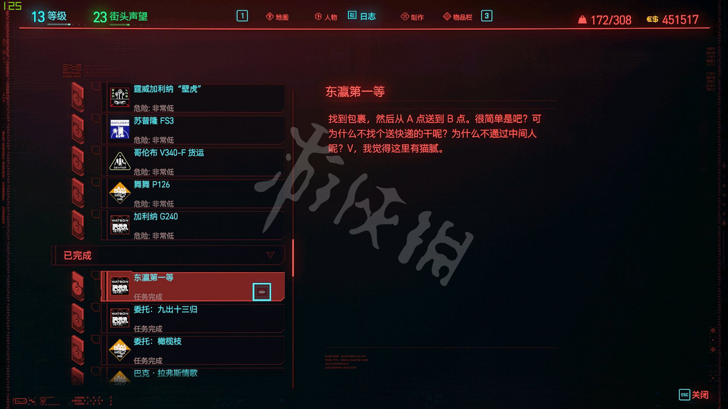 《電馭叛客2077》手術刀怎麽獲得 手術刀獲得方法