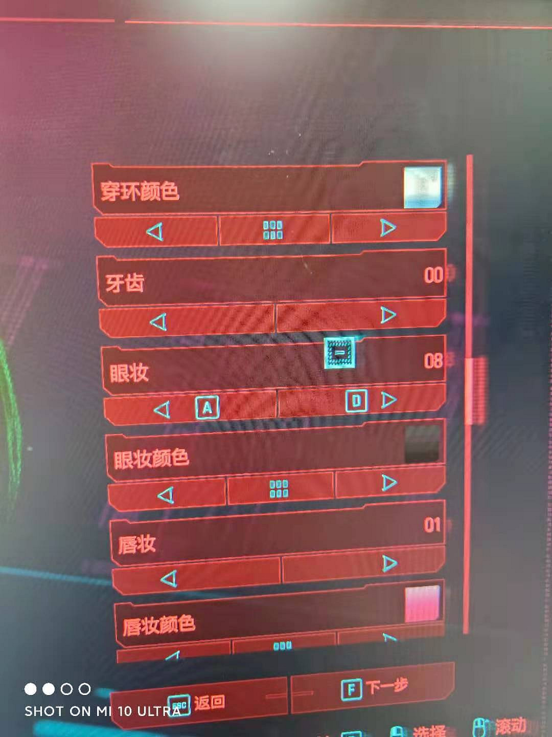 《電馭叛客2077》朱迪捏臉資料分享 朱迪怎麽捏臉？