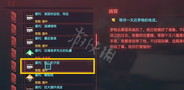《電馭叛客2077》熊心豹子膽任務 熊心豹子膽攻略