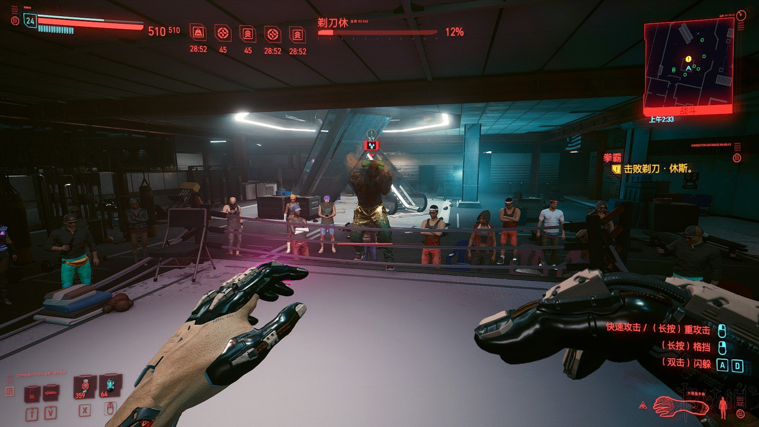 《電馭叛客2077》拳賽犀牛怎麽打?拳賽剃刀及犀牛打法技巧 《電馭叛客2077》拳賽犀牛怎麽打?拳賽剃刀及犀牛打法技巧