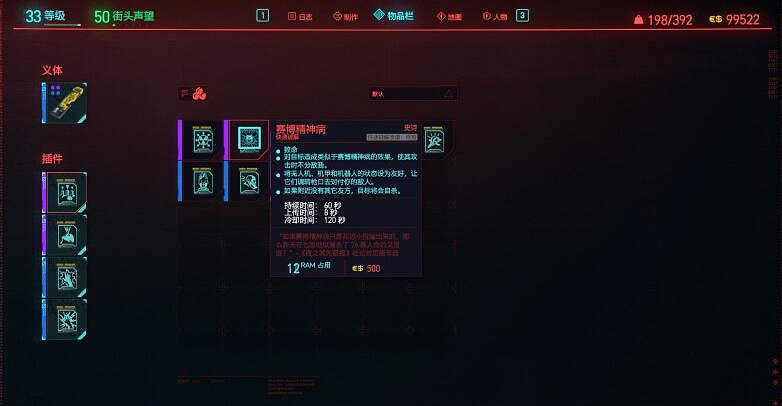 《電馭叛客2077》流派玩法有哪些?流派選擇推薦指南 《電馭叛客2077》流派玩法有哪些?流派選擇推薦指南