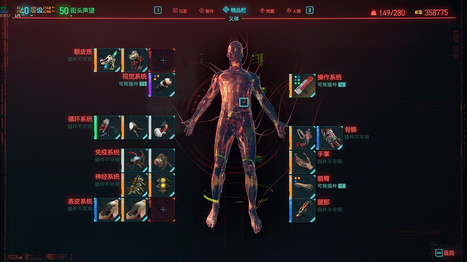 《電馭叛客2077》技能加點推薦 技能加點及武器搭配心得 《電馭叛客2077》技能加點推薦 技能加點及武器搭配心得