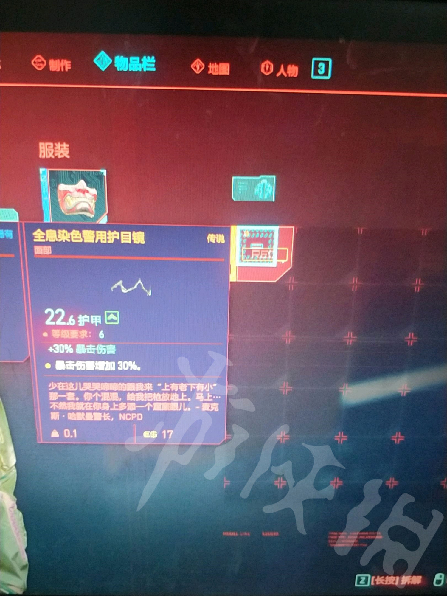 《電馭叛客2077》傳說面部裝備怎麽獲得 橙裝護目鏡獲得方法