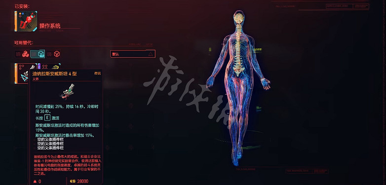 《電馭叛客2077》斯安威斯坦如何獲得？傳說級斯安威斯坦獲取方法介紹