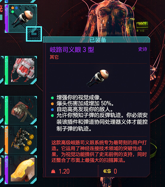 《電馭叛客2077》子彈時間流派搭配玩法思路 子彈時間流怎麽玩？