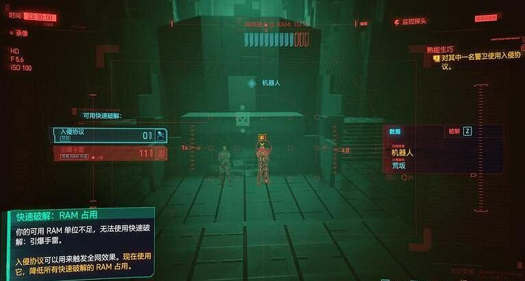 《電馭叛客2077》怎麽入侵？程式碼入侵操作指南